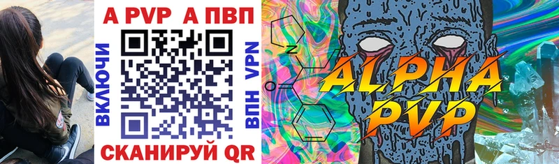 A-PVP VHQ  Баймак 