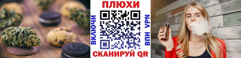 Canna-Cookies конопля  Баймак 