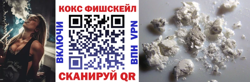 КОКАИН Fish Scale  кракен ссылки  Баймак 