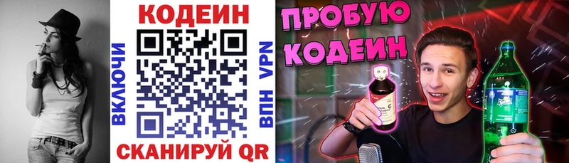 цена наркотик  kraken маркетплейс  Кодеиновый сироп Lean Purple Drank  Баймак 