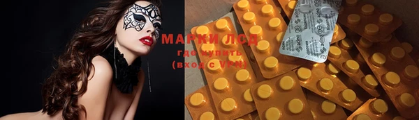 марки lsd Арсеньев