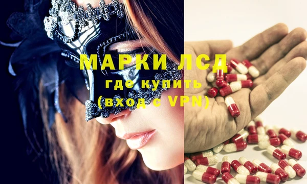 марки lsd Арсеньев