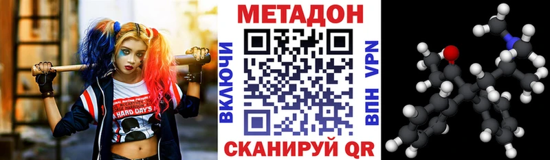 мега   Баймак  МЕТАДОН кристалл 